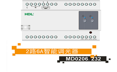 2路6A智能調(diào)光器
